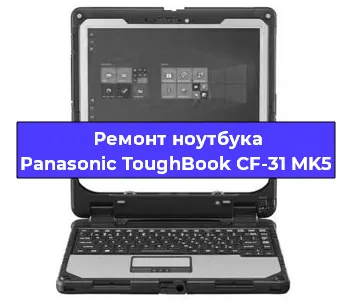 Замена кулера на ноутбуке Panasonic ToughBook CF-31 MK5 в Красноярске